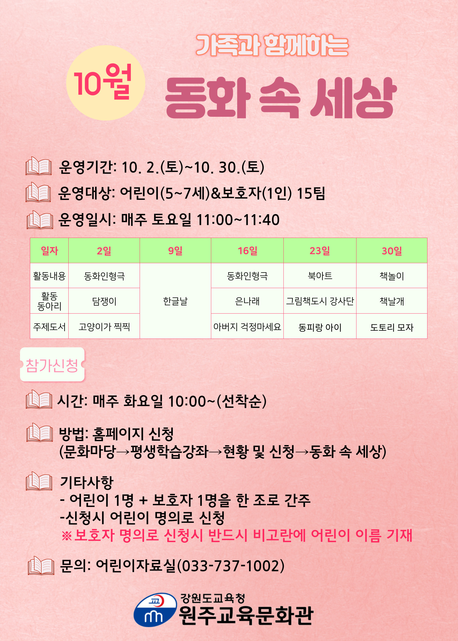 동화속세상-001 (2).jpg